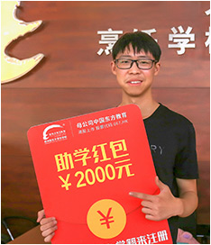 助學(xué)紅包