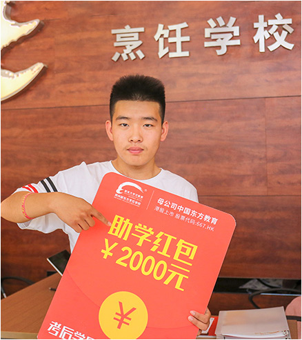 助學(xué)紅包