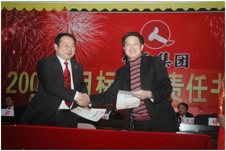 集團(tuán)公司隆重舉行2008年目標(biāo)管理責(zé)任書(shū)簽訂儀式