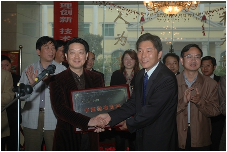 “仁和”商標(biāo)榮獲中國(guó)馳名商標(biāo)授牌儀式舉行