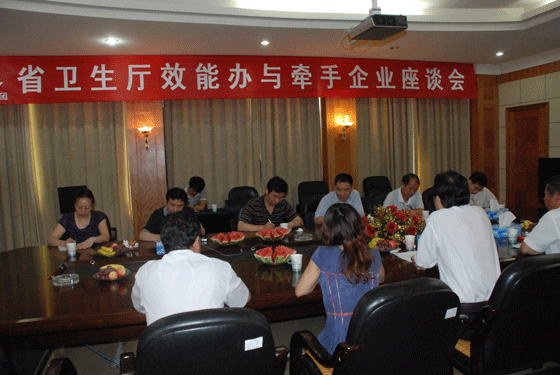 江西省衛生廳效能辦在仁和集團召開座談會