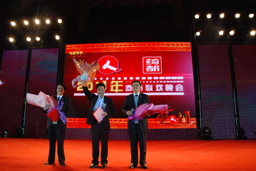 仁和集團2011年春節(jié)聯(lián)歡晚會隆重舉行