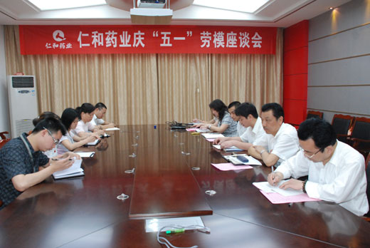 發揚勞模精神 展示仁和風采