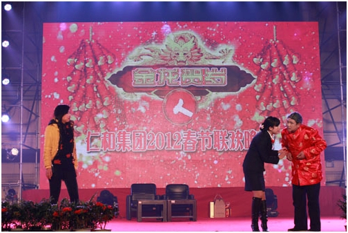 集團公司舉行2012年春節(jié)聯歡晚會