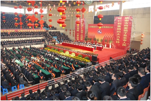 集團公司召開2011年度總結表彰大會