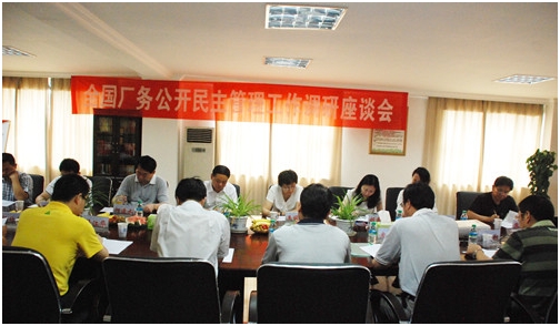 全國廠務(wù)公開民主管理檢查組到仁和集團(tuán)調(diào)研