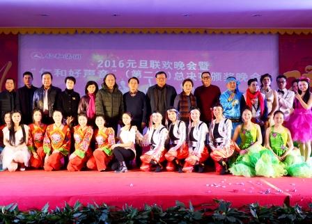 仁和集團(tuán)2016年元旦晚會(huì)暨“仁和好聲音” （第二季）總決賽隆重舉行