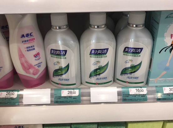 婦炎潔牽手屈臣氏，強強聯合共筑民族品牌