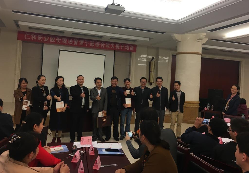 工業系統組織開展現場管理綜合能力提升培訓