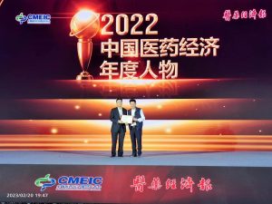 楊文龍董事長榮獲2022中國醫(yī)藥經(jīng)濟年度人物