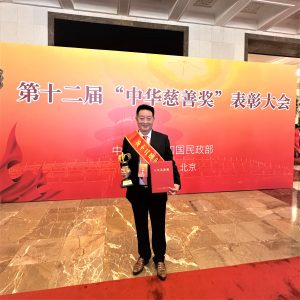 仁和集團(tuán)董事長楊文龍榮膺中華慈善獎