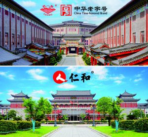 “仁和”“藥都”兩大品牌商標共同亮相  老字號與現代化標桿閃耀江西