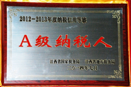 1415867246116084146.jpg 集團(tuán)四家子公司喜獲A級(jí)納稅人榮譽(yù)稱號(hào) (1).jpg