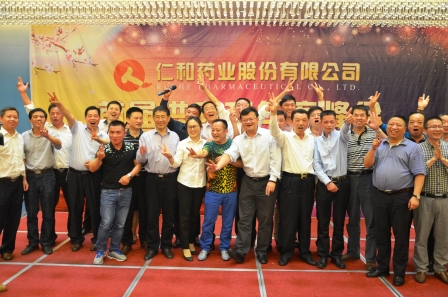 1430964647462019993.jpg 仁和藥業股份公司首屆供應商峰會 (1).jpg