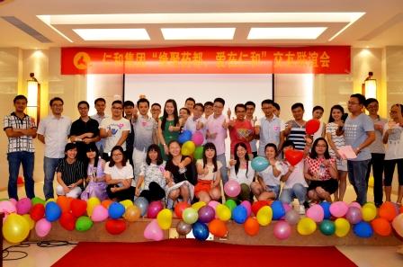 “緣聚藥都，愛在仁和”交友聯誼活動圓滿結束 (1).jpg