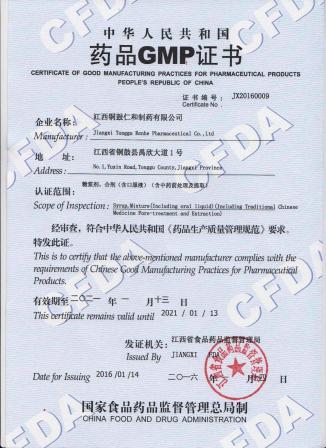 1454026001155055847.jpg 銅鼓仁和喜獲新版GMP認證證書 (1).jpg