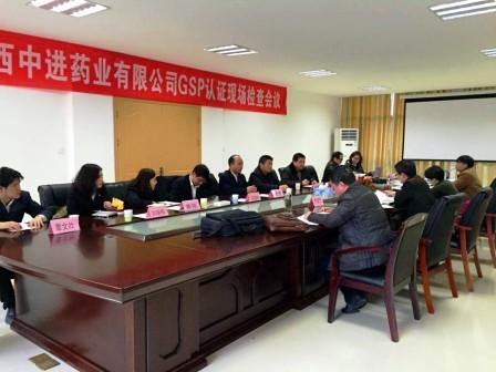 1454466076663042938.jpg 中進(jìn)藥業(yè)順利通過新版GSP認(rèn)證現(xiàn)場檢查.jpg