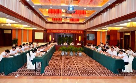 1468811012445063594.jpg 仁和集團2016年上半年工作總結交流會 (1).jpg