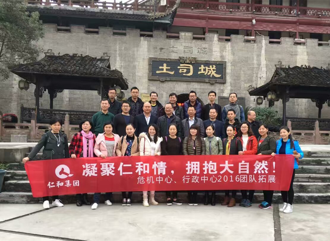 魅力天門山 凝聚仁和情 (1).jpg