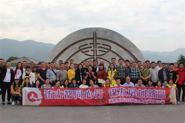 訪古都同心行 謀發(fā)展創(chuàng)新贏（文 正方醫(yī)藥 綜合辦 習(xí)惠）.jpg